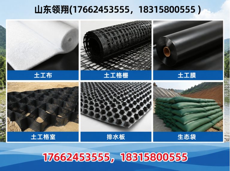 柳州复合土工膜展示图